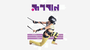 Roopbaan e3_0